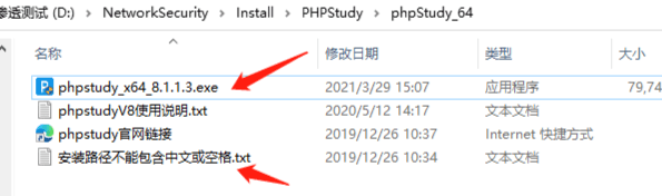 解压安装