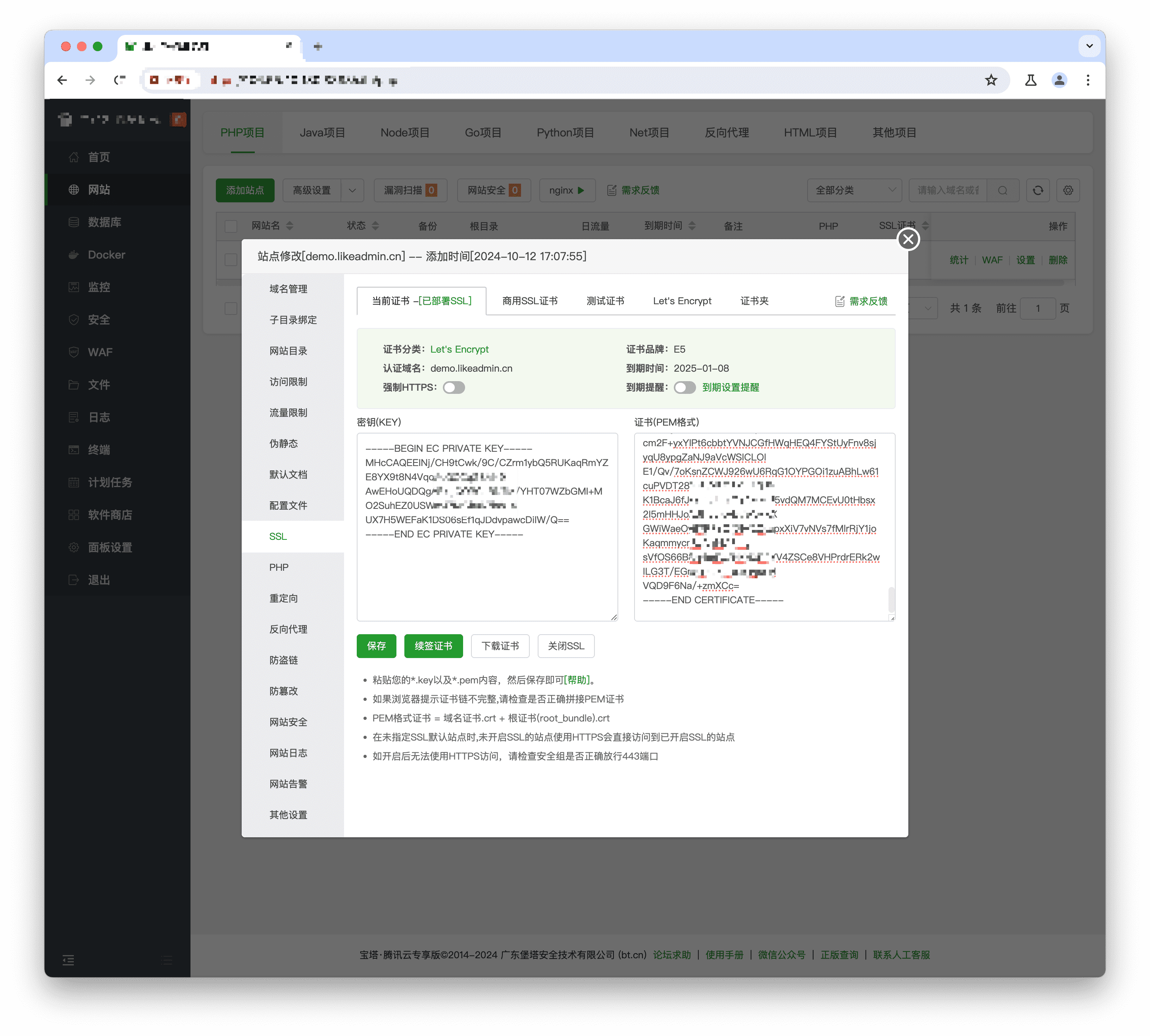 www.likeadmin.cn-宝塔面板申请Let's Encrypt的SSL证书,https证书