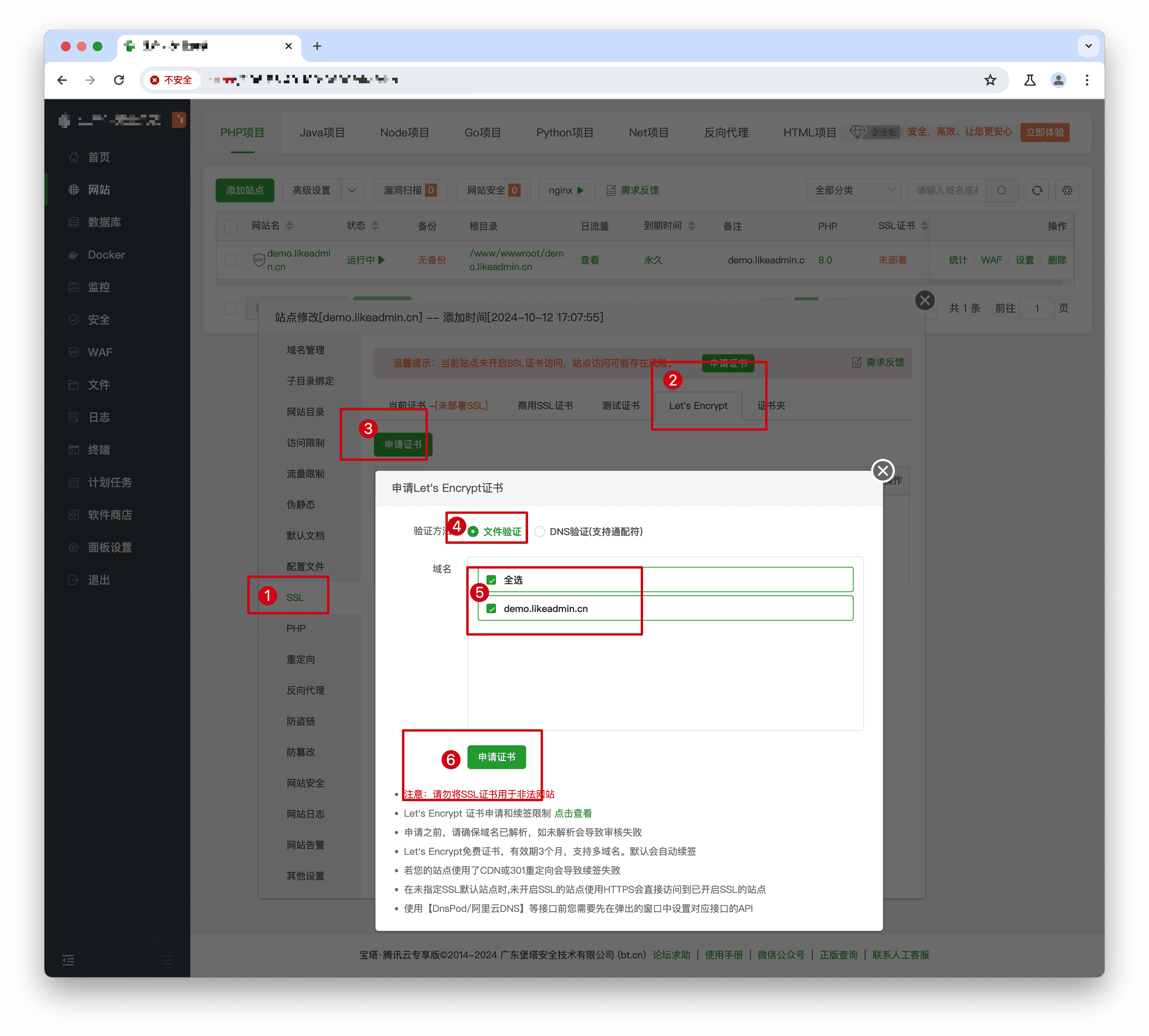 www.likeadmin.cn-宝塔面板申请Let's Encrypt的SSL证书,https证书